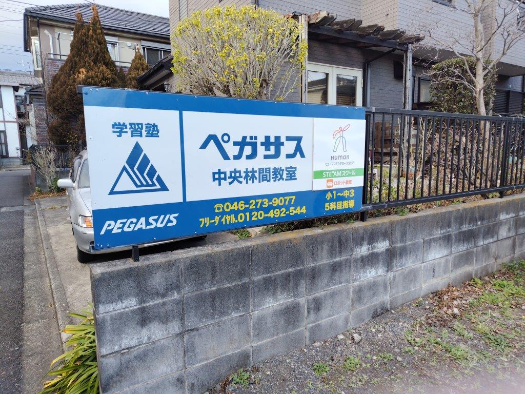 ヒューマンアカデミージュニア 中央林間教室｜ロボット教室